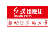 紅旗出版社