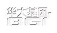 華大基因