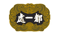都一處