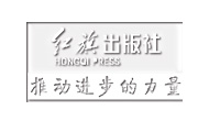 紅旗出版社