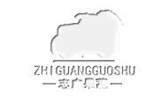 志廣果蔬